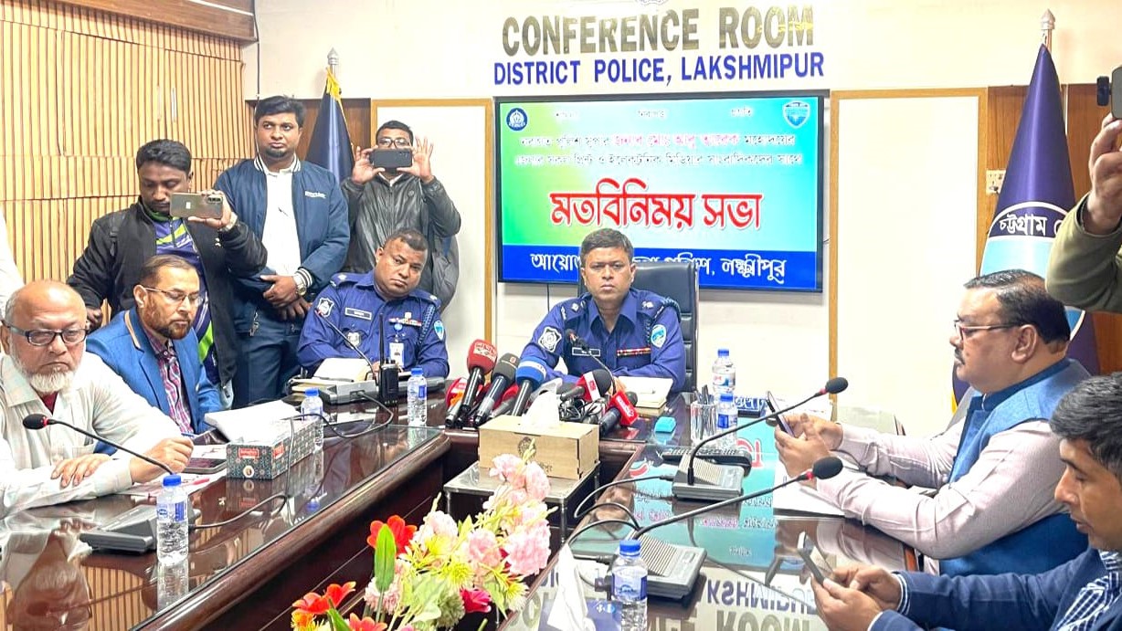 সুষ্ঠু নির্বাচনে প্রস্তুত পুলিশ: সাংবাদিকদের সঙ্গে মতবিনিময় সভায় লক্ষ্মীপুরের এসপি